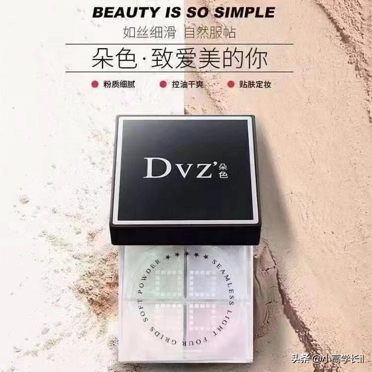 四宫格散粉正确使用方法图解,四宫格散粉的正确使用顺序图片