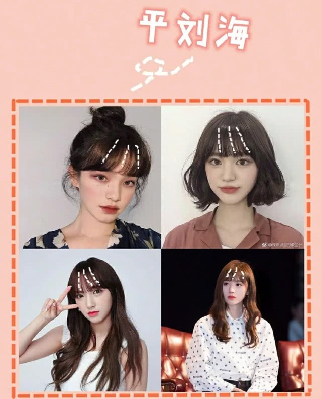 刘海必剪的几款不挑脸型,盘点女生公认最好看的几款刘海