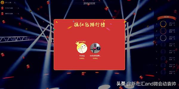 微会动全新升级微信摇一摇大屏互动助力2019年会季现场互动体验