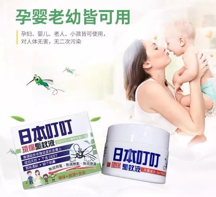 日本驱蚊子膏,日本蚊子叮了的药膏