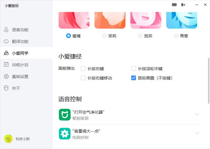 魔耳智能语音无线鼠标,魔耳智能鼠标