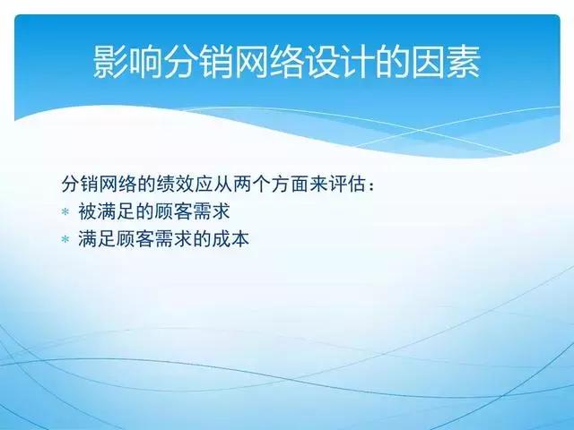 人才供应链管理ppt,供应链管理和采购模式ppt