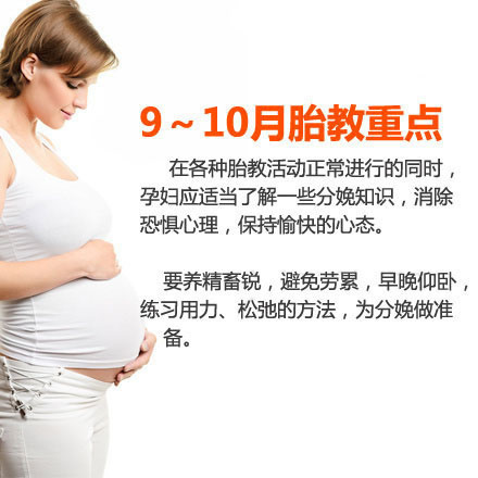 孕早期胎教计划,怀孕7至8周怎样胎教最有用