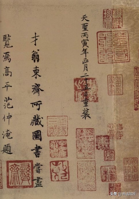 兰亭序艺术价值解读,兰亭序艺术品分析