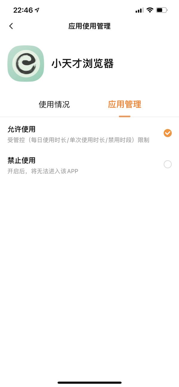 小天才护眼平板怎么取消视力保护,小天才平板可以保护眼睛吗