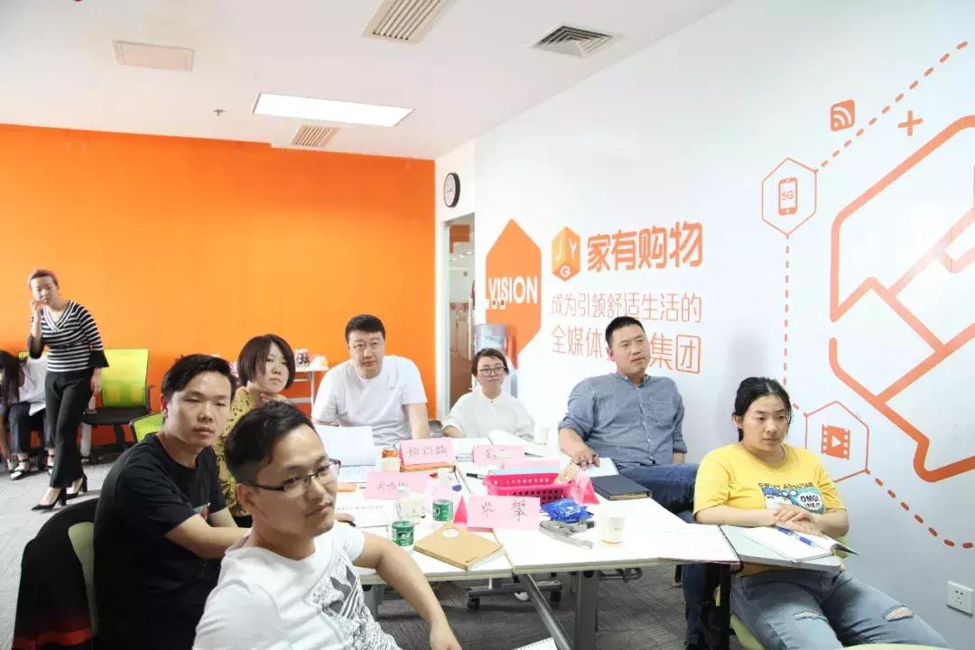 家有购物战略预备队营销系列课程：《读懂消费者的小心思》