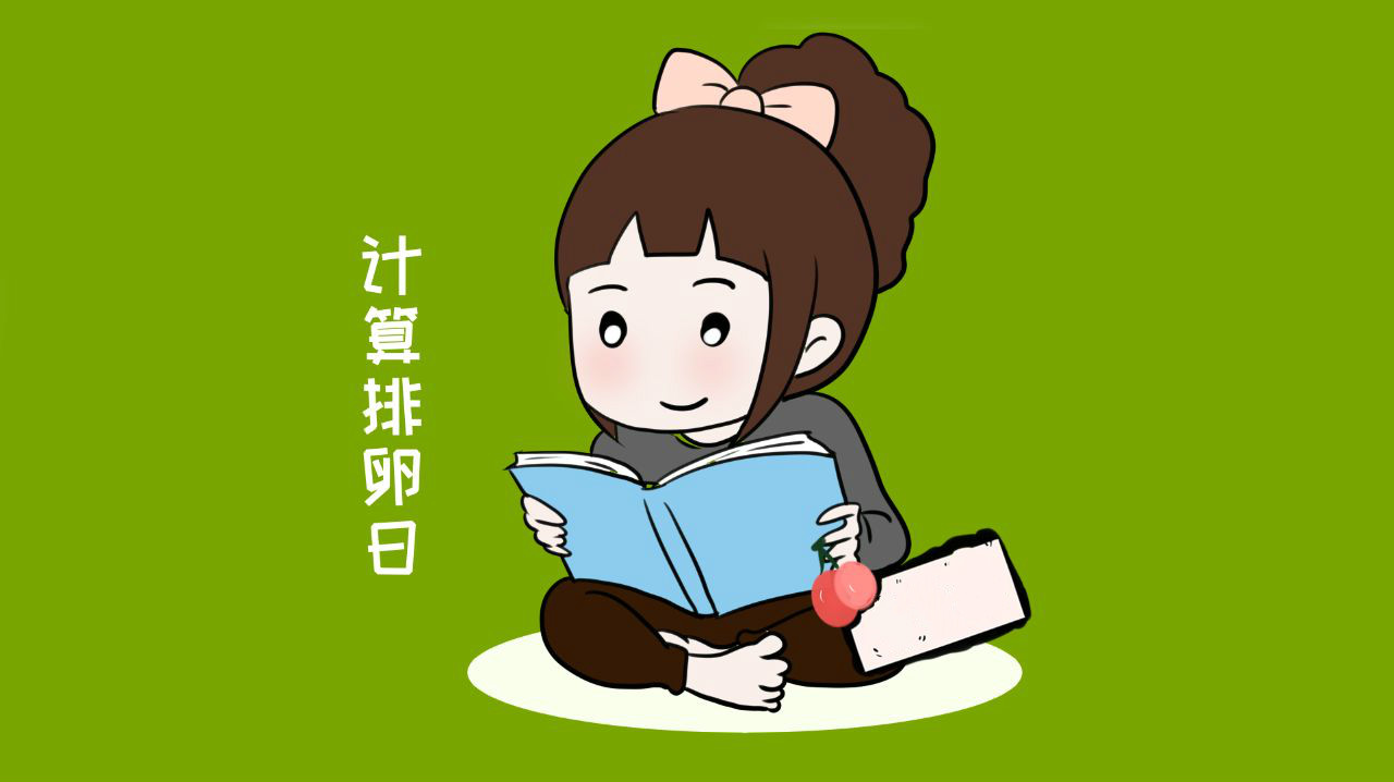 想怀孕怀不上？不懂这些备孕知识确实很难