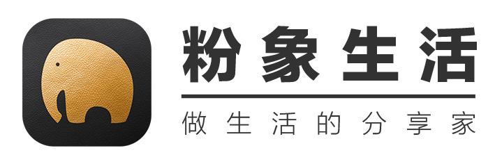 奇葩说，，粉象生活官方邀请码：310922