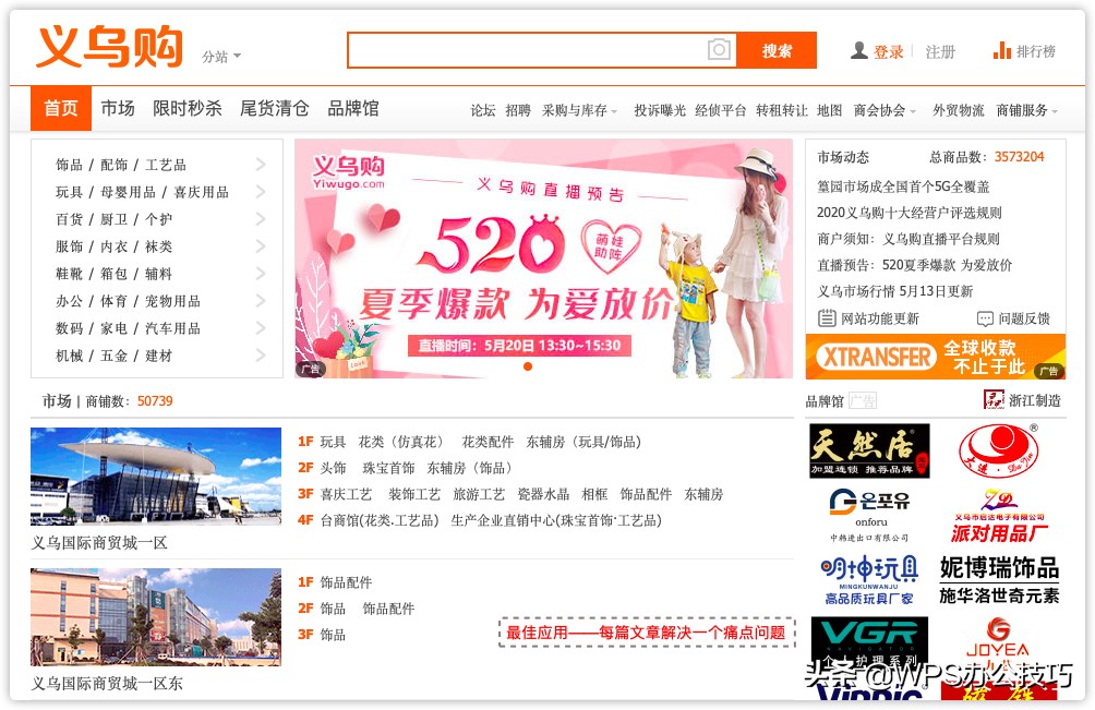 1688进货宝宝衣服怎么找货源,开店做服饰百货类怎么找货源