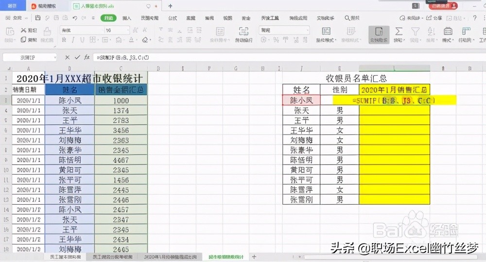 excel表格中怎样算销售提成,excel如何计算销售员提成