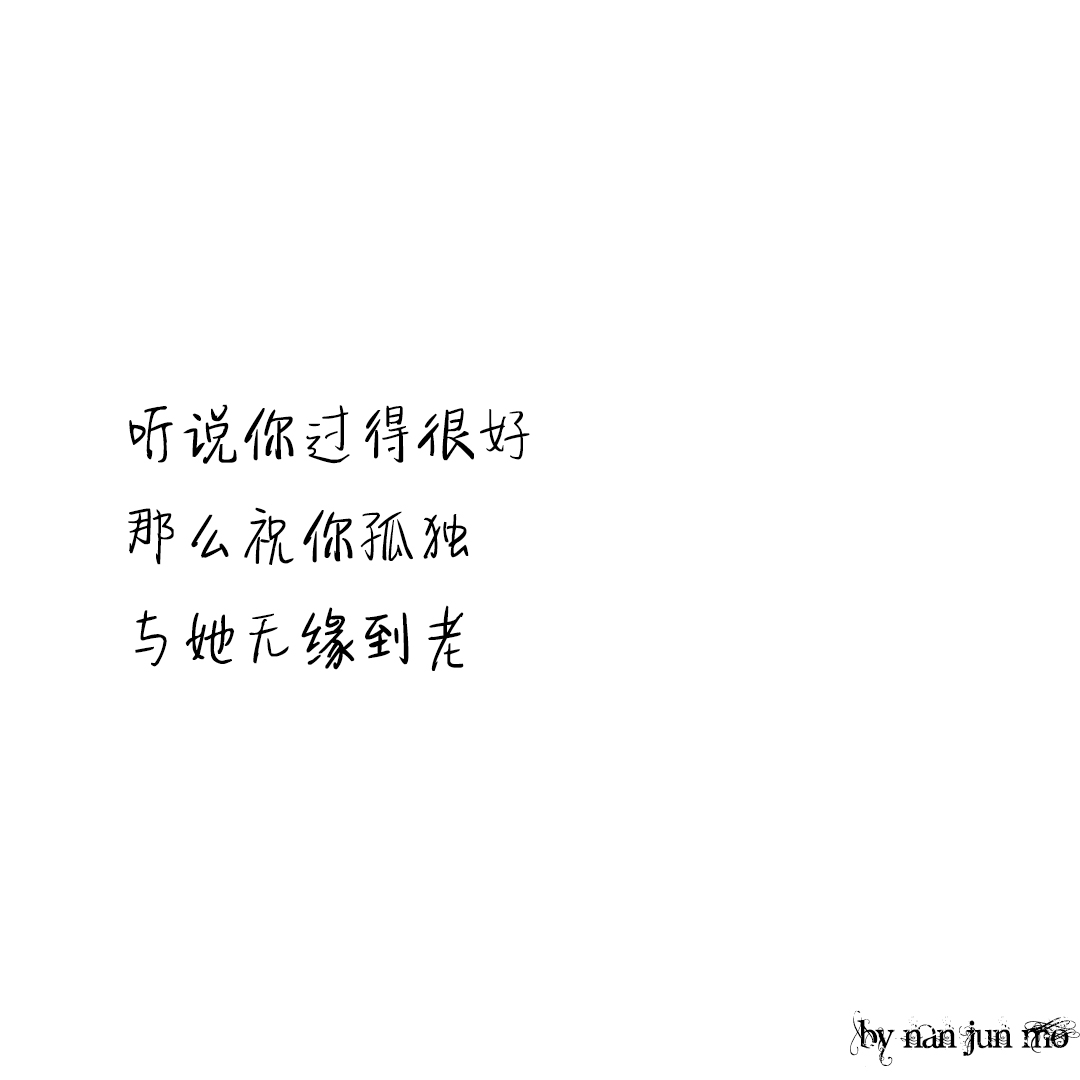 文字图片：望穿秋水了吧？你等的人来了吗？