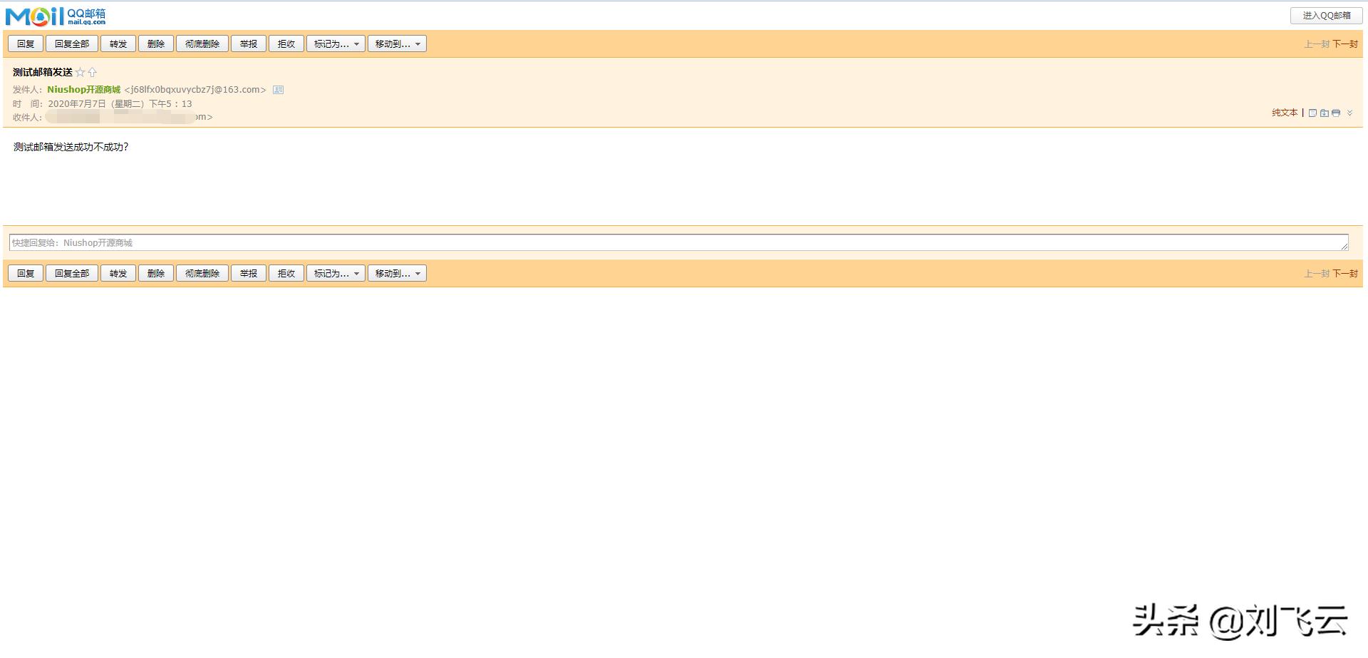 笨小猪带您NIUSHOP开源商城邮箱配置教程