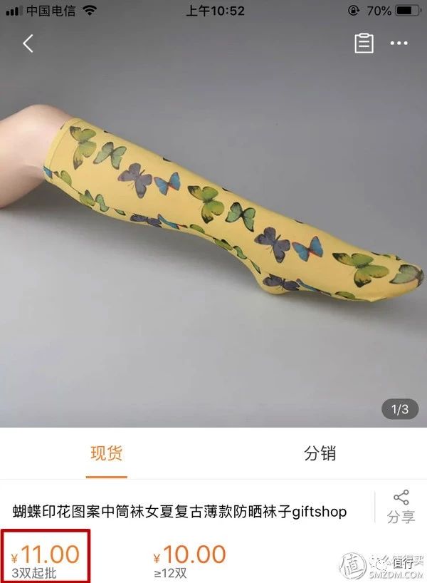 1688阿里巴巴买袜子,阿里巴巴1688怎么知道批发价格