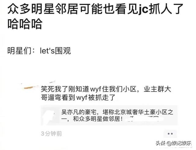 吴亦凡被刑拘，同小区业主看到他被抓走，粉丝深夜去探视无果