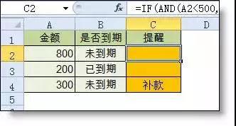 会计常用的19个excel公式,会计工作必备的excel公式