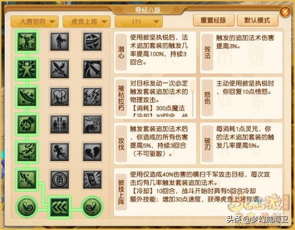 梦幻西游大唐官府男号转门派,梦幻西游手游大唐官府转门派