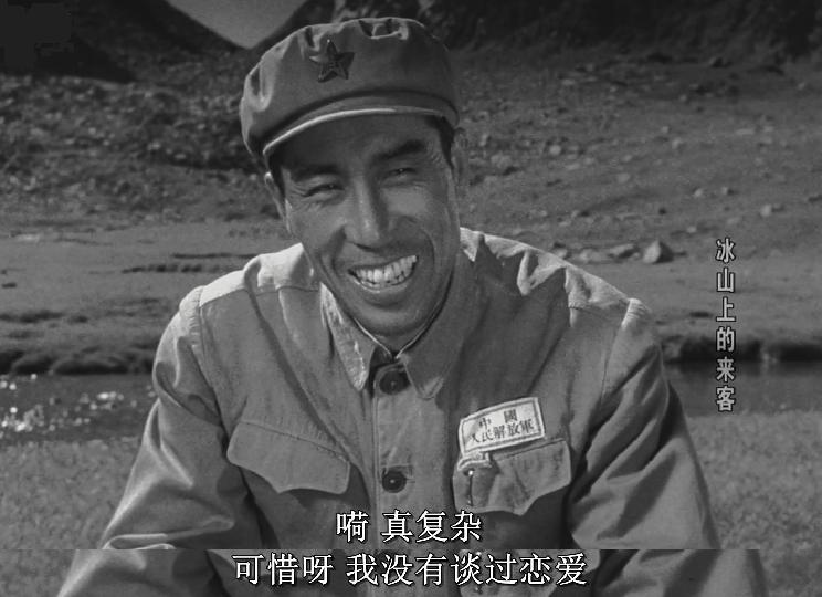 小时候看的电影冰山上的来客,电影冰山上的来客1963年版歌曲