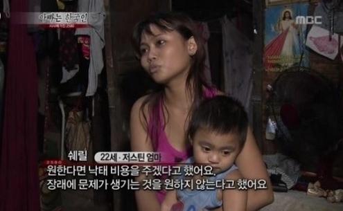 Kopino（菲韩混血弃儿），菲律宾性文化沉重的负担