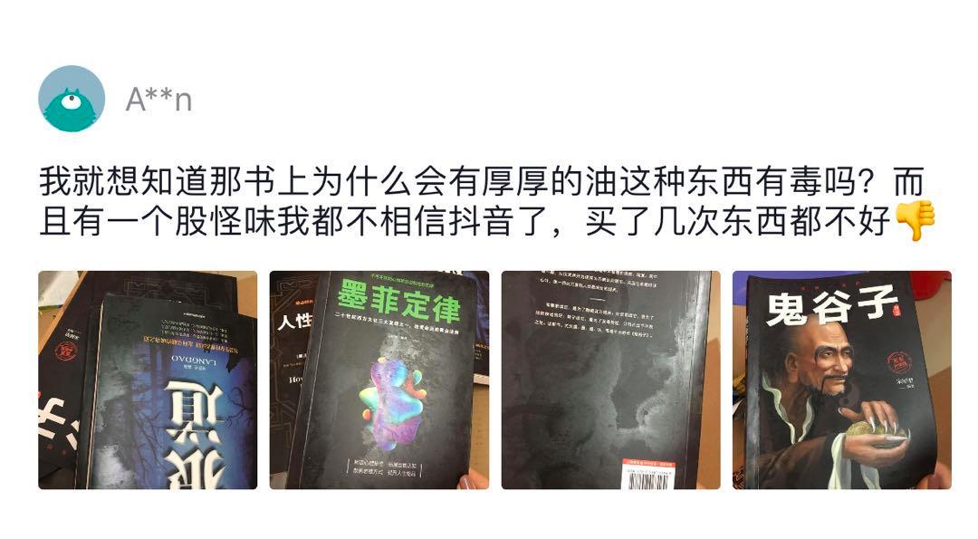 连山寨书都那么拼，你好意思不努力吗