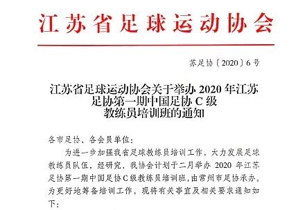 体育类教练证书,国家颁发的体育类教练证书