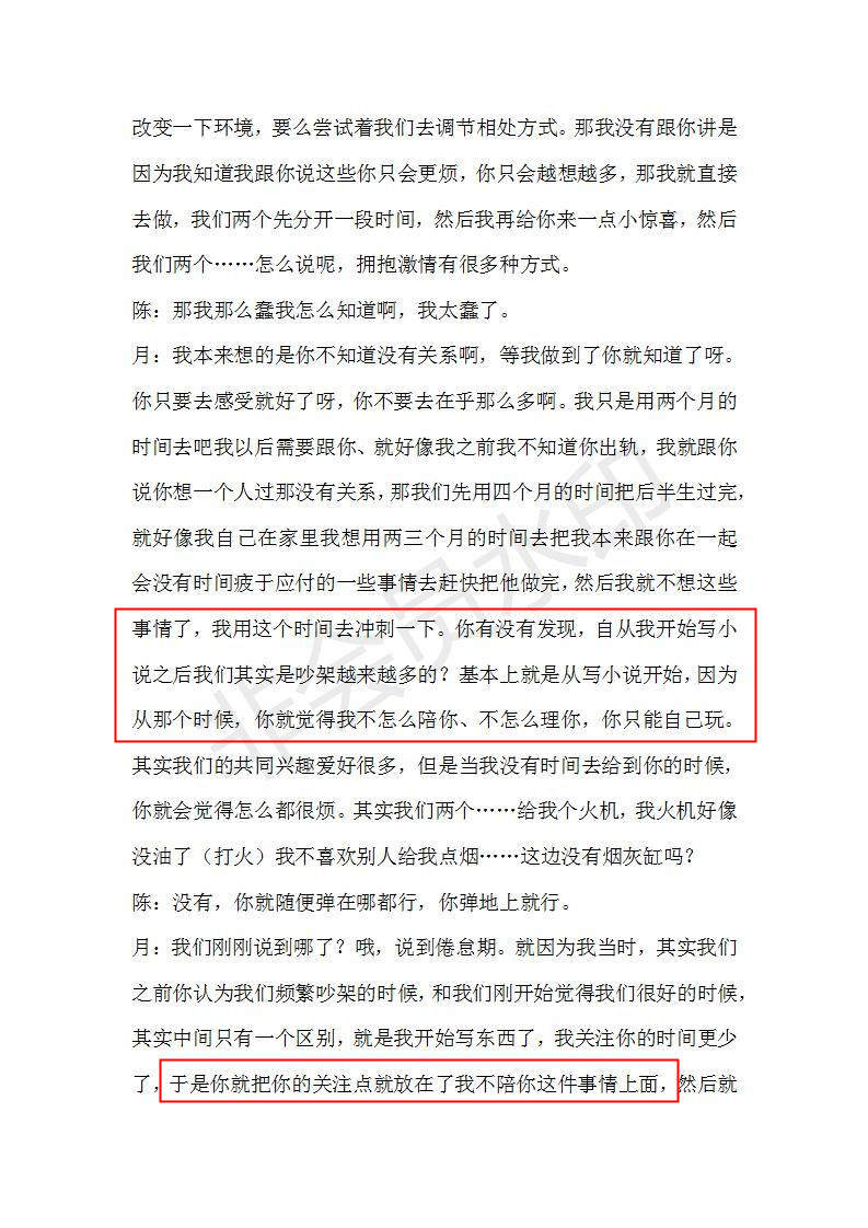 狗血！老公出轨，网红博主孕期自杀获救，小三被指像马蓉