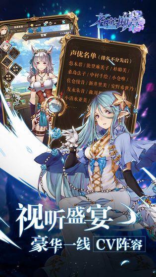 苍蓝断章多人战斗怎么开90级,苍蓝断章开服时间表310版