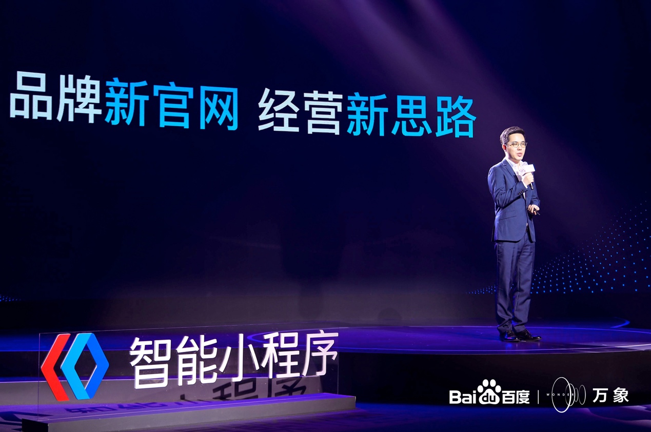 百度智能小程序怎么用,百度智能小程序开通