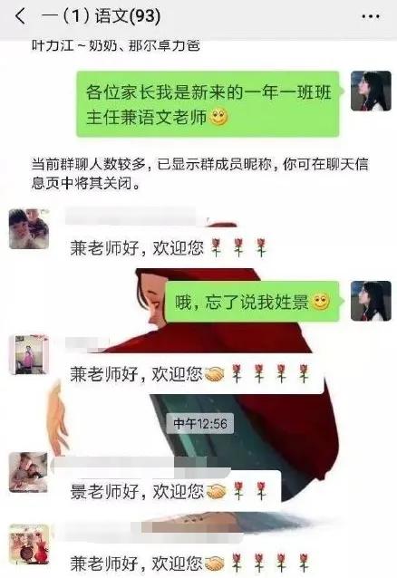 家长群里乐事多，迟早要笑晕在家长群里