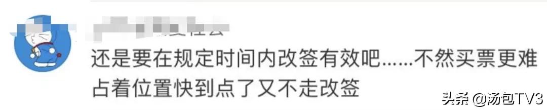 高铁票改签高改低收费吗,高铁票改签低价改高价怎么改