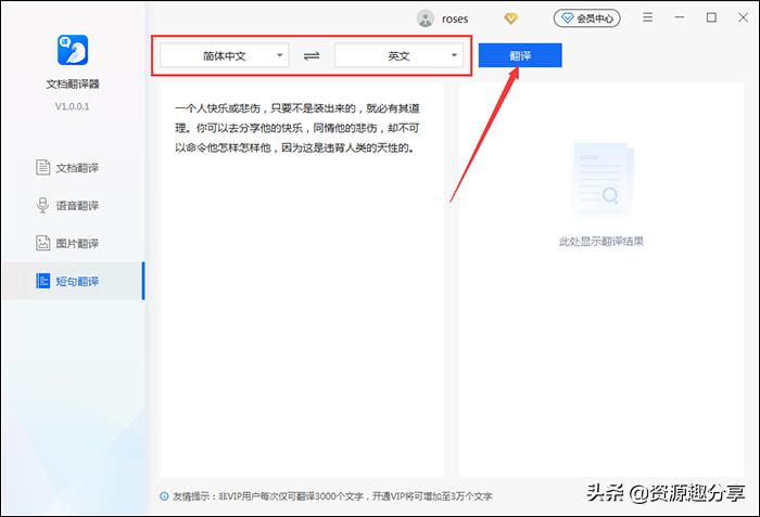 中英文语音翻译软件,中英文对话实时翻译软件