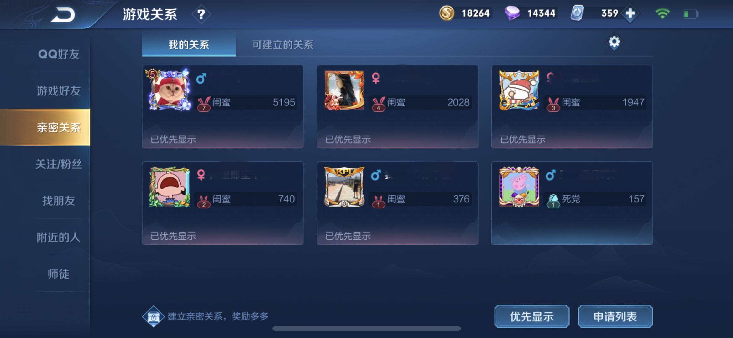 王者光荣亲密度新昵称加载不显示,王者光荣亲密关系昵称新赛季调整