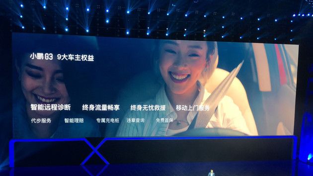 威马ex5小鹏g3,威马ex5比亚迪