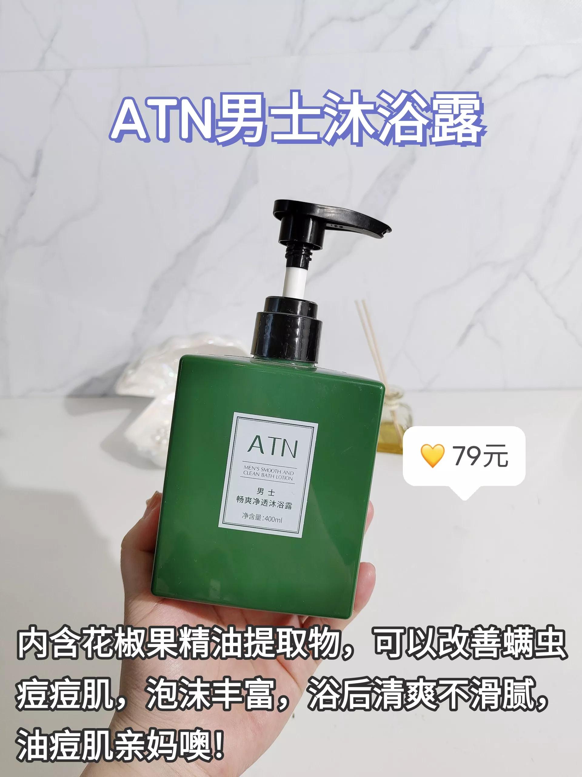 推荐几款香味清淡的男士沐浴露,最近很火的沐浴露推荐男士