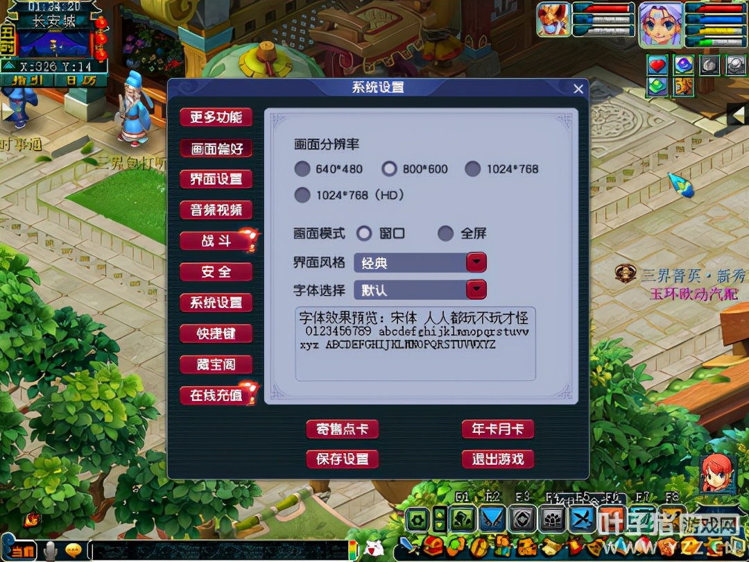 梦幻西游十开电脑需要什么配置,梦幻西游优化攻略