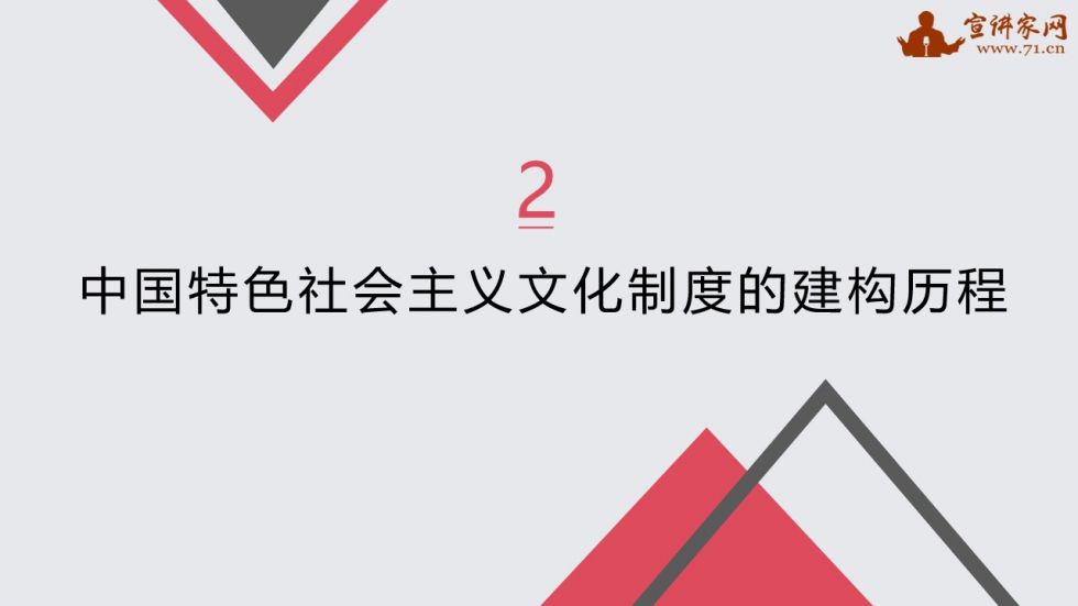 讲解中国特点社会主义,中国特点社会主义宣讲要点