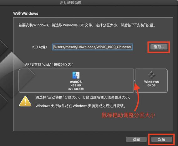 笔记本安装mac和win10双系统教程,苹果mac双系统怎样安装windows