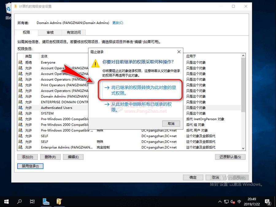 windowsserver瀵嗙爜娓呴櫎,windowsserver淇敼瀵嗙爜绛栫暐