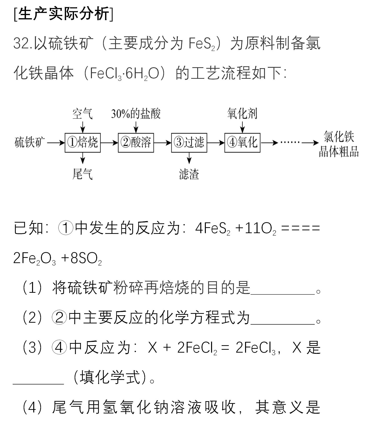 北京中考化学实验题,北京中考化学探究题解题思路