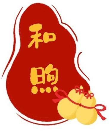 「寿诞礼仪」过寿（庆寿）习俗