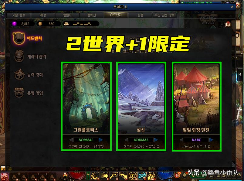 dnf新角色冒险团升级攻略,dnf新版冒险团怎么升级