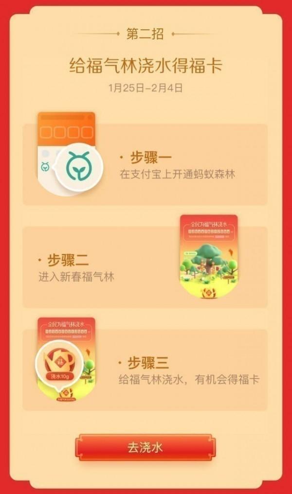 马上除夕，还没扫到敬业福和花花卡？一天保底8张卡，你会错过？