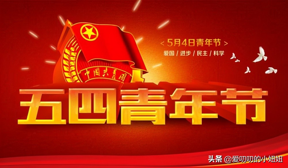 有为青年、时代担当