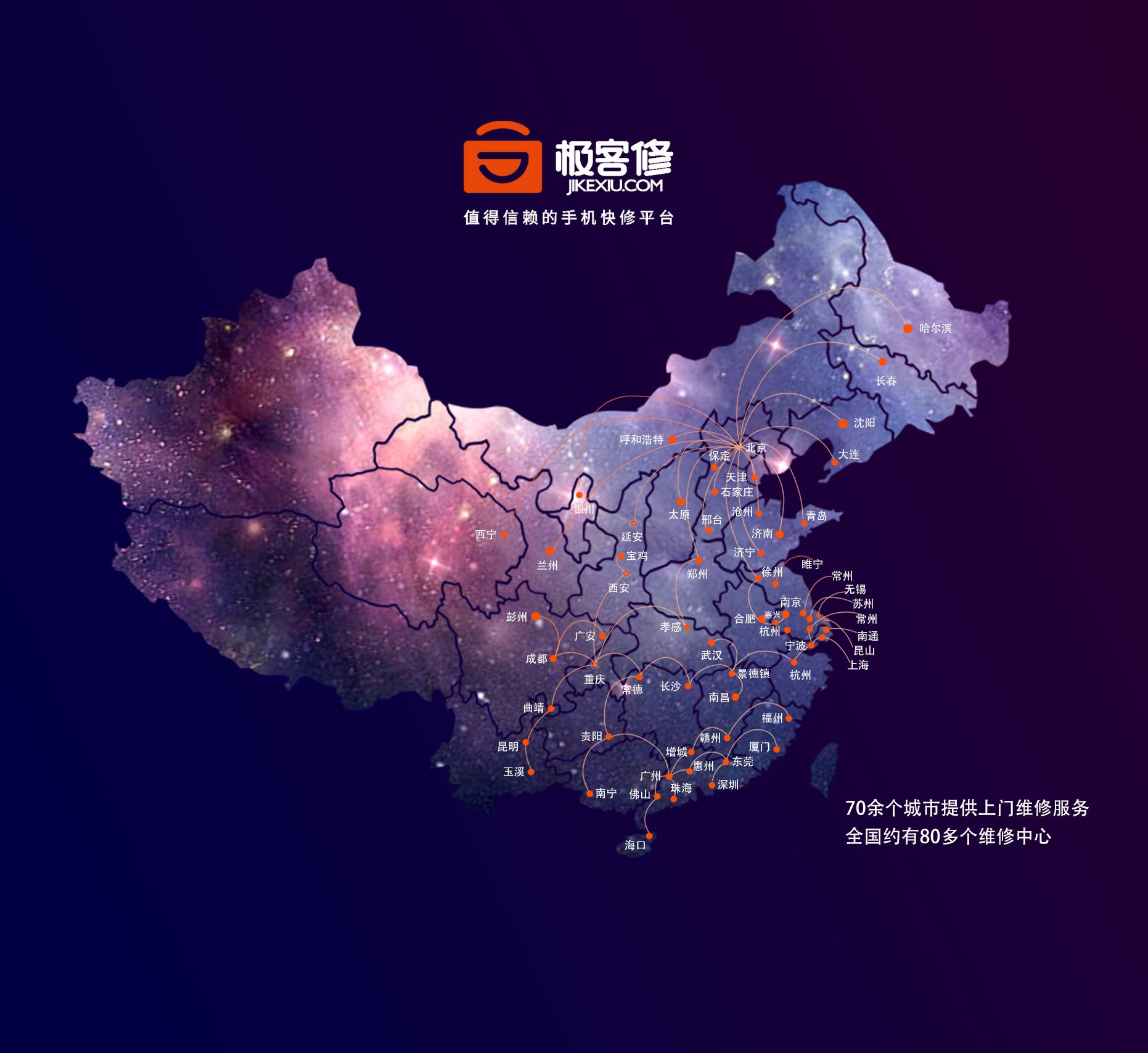 极客修维修中心成都锦天国际店,极客修中心