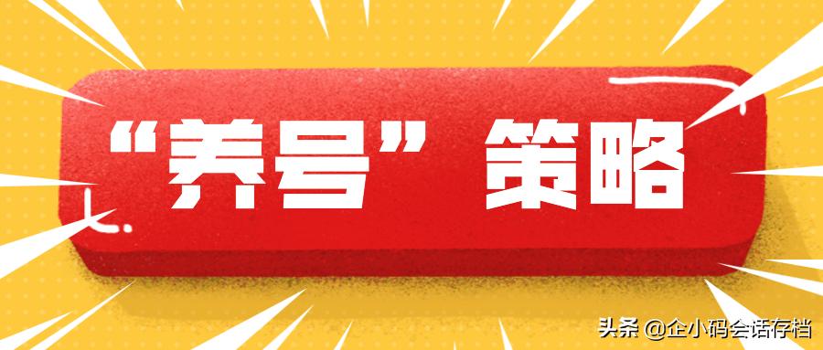 怎样寻找企业微信号,怎么样做企业微信号