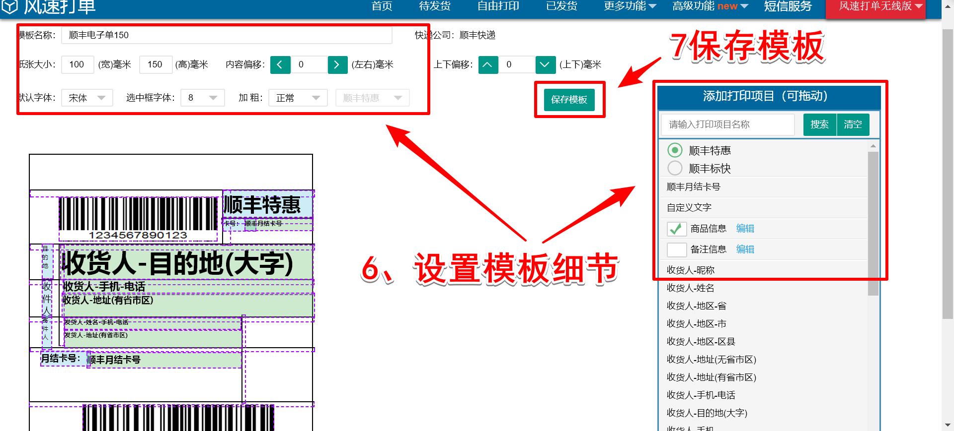顺丰寄件明细清单怎么打印,拼多多顺丰子母单怎么打印