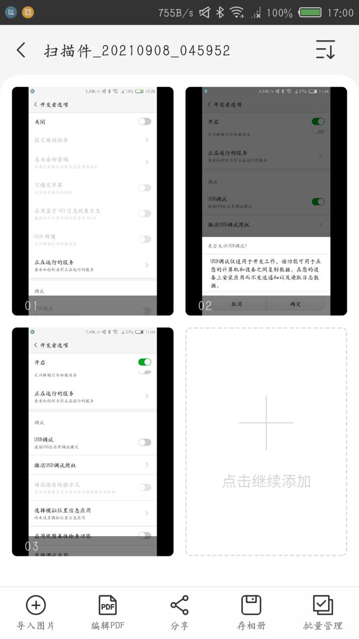 鍗庝负鎵嬫満濡備綍鎵弿绾歌川鏂囦欢鎴恜df,鎵嬫満鎬庝箞鎵弿绾歌川鏂囦欢鎴愮數瀛愮増pdf