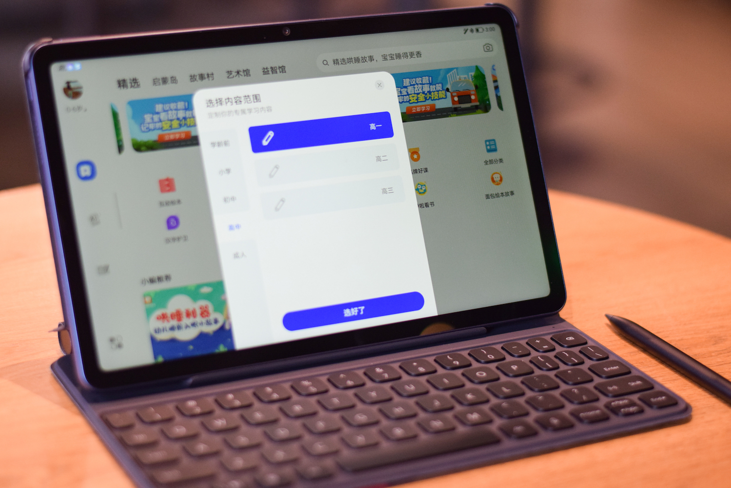 光荣平板v7pro办公软件实测,光荣平板v7办公测试