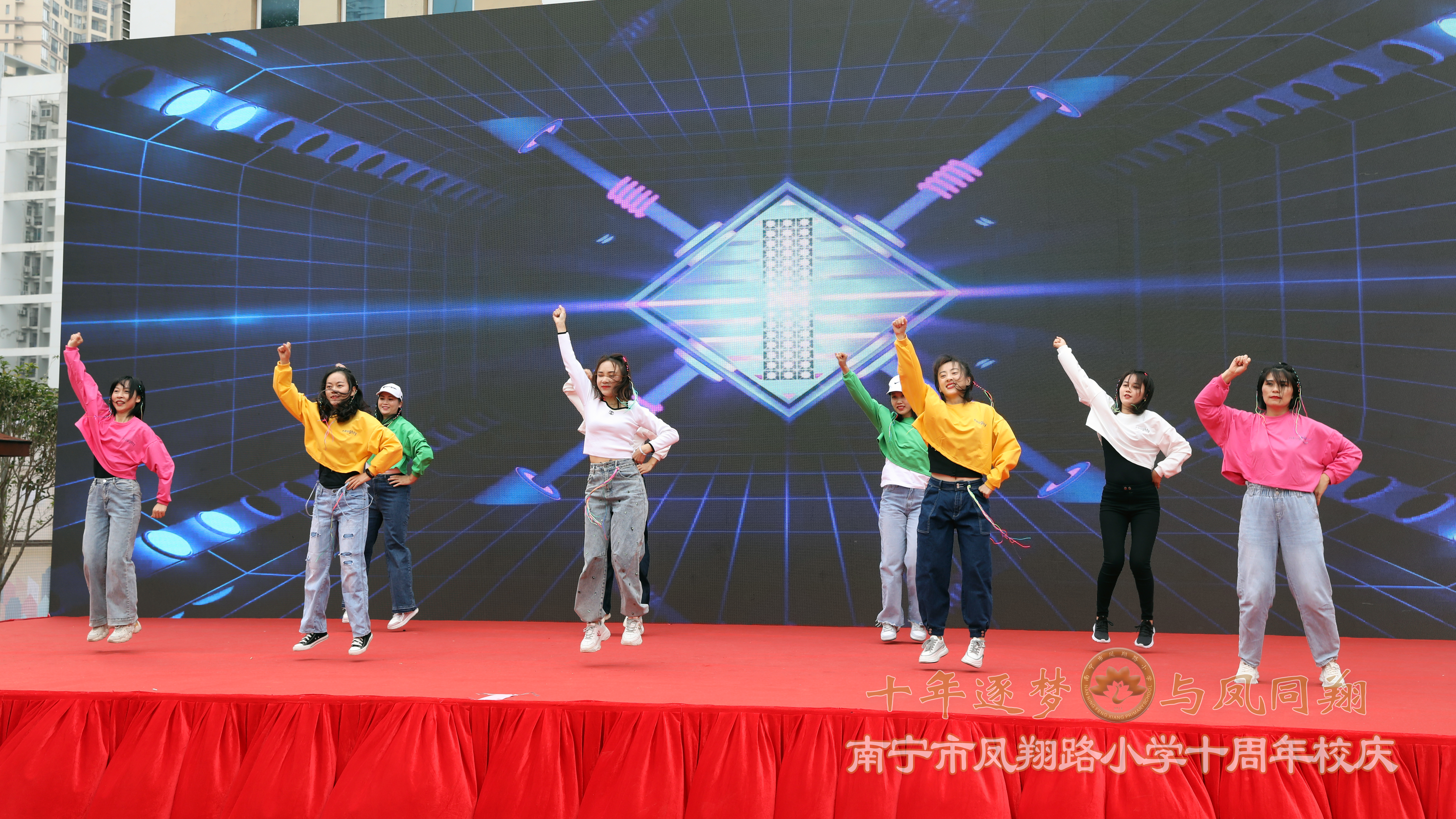 逐梦十年,逐梦十年以梦为马