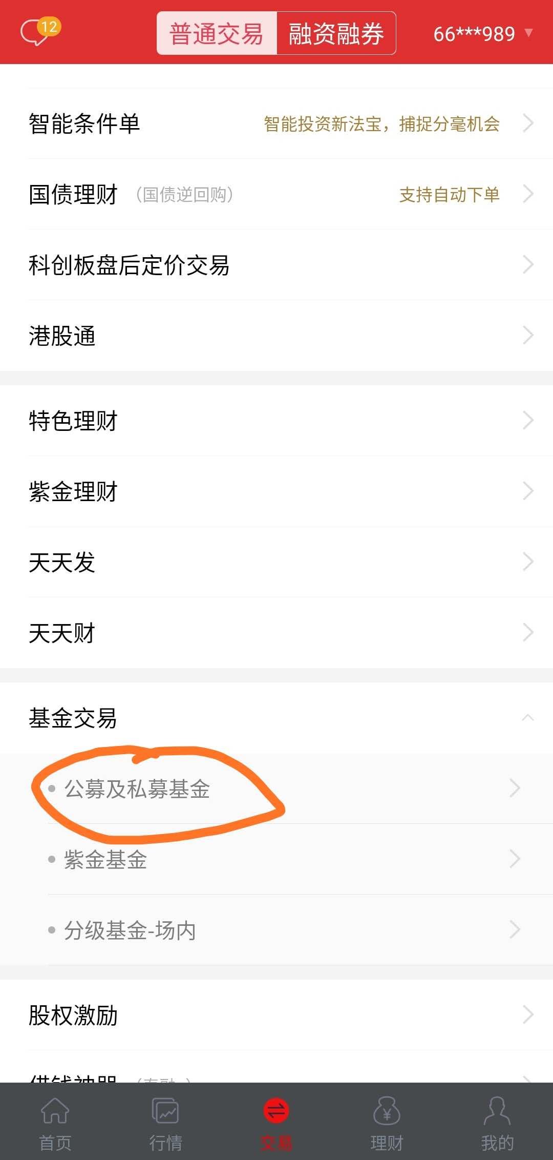 lof基金可以场外转场内吗,lof基金怎么转托管到场内