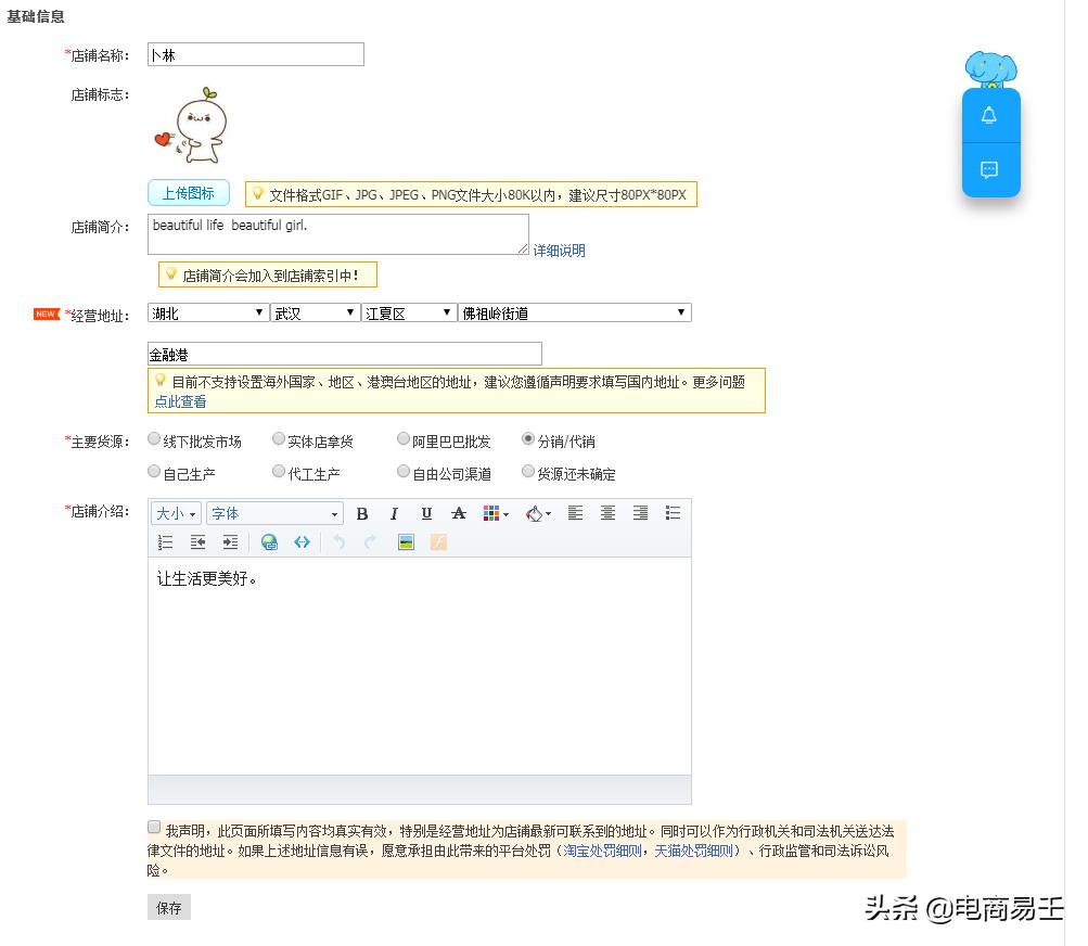 淘宝电商店铺基础设置,淘宝天猫电商运营0基础到精通
